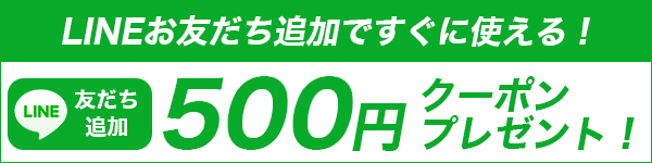 LINEの案内