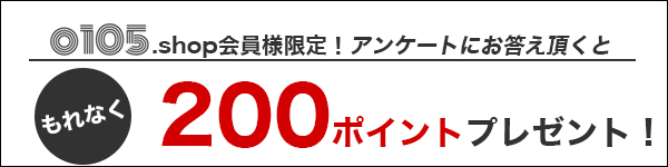 ポイントプレゼント